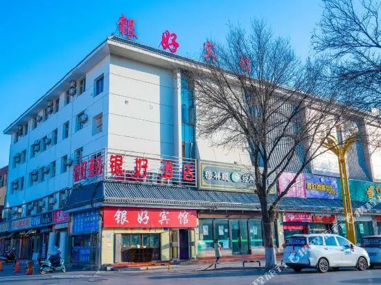 Yinhao Hotel (Yinchuan South Gate Plaza)