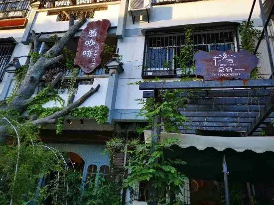 Taining Flower House B&B