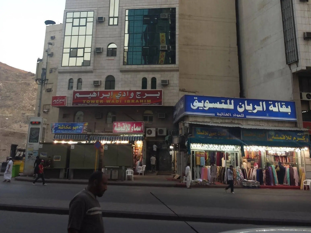 Wadi Ibrahim Tower