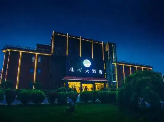 Xinchuan Hotel (Sanbao Shop of Tao Xi Chuan, Jingdezhen)