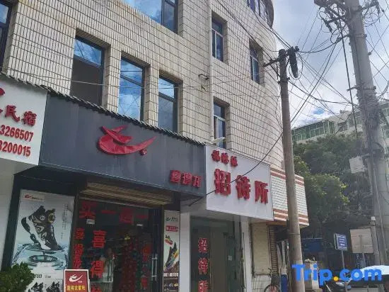 Fuhongyuan Guesthouse (Bell Tower)