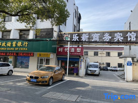 Lexin Business Hotel