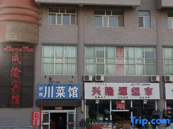 Korla Chengyu Hotel