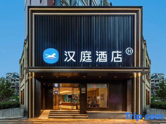 HanTing Hotel (Yingtan High-tech Zone Longhushan Avenue)