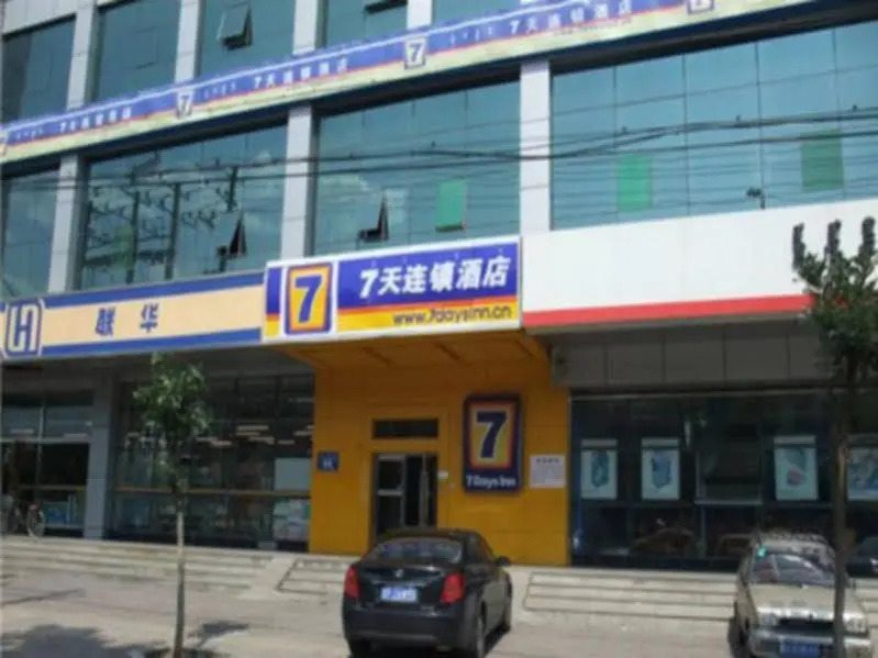 7天连锁酒店(呼和浩特兴安路农大店)