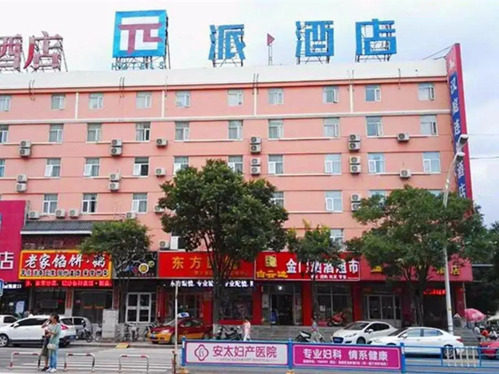 Pai Hotel Zhangjiakou North Mingde Road Affiliated Hospital