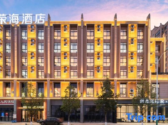 Ronghai Hotel (Shizong County)