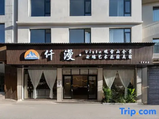 QianMan ·Vista Snow-View Panoramic Cloud Art Garden Homestay