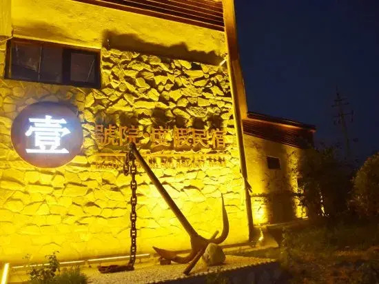 Yihaoyuan Holiday Guest Hotel
