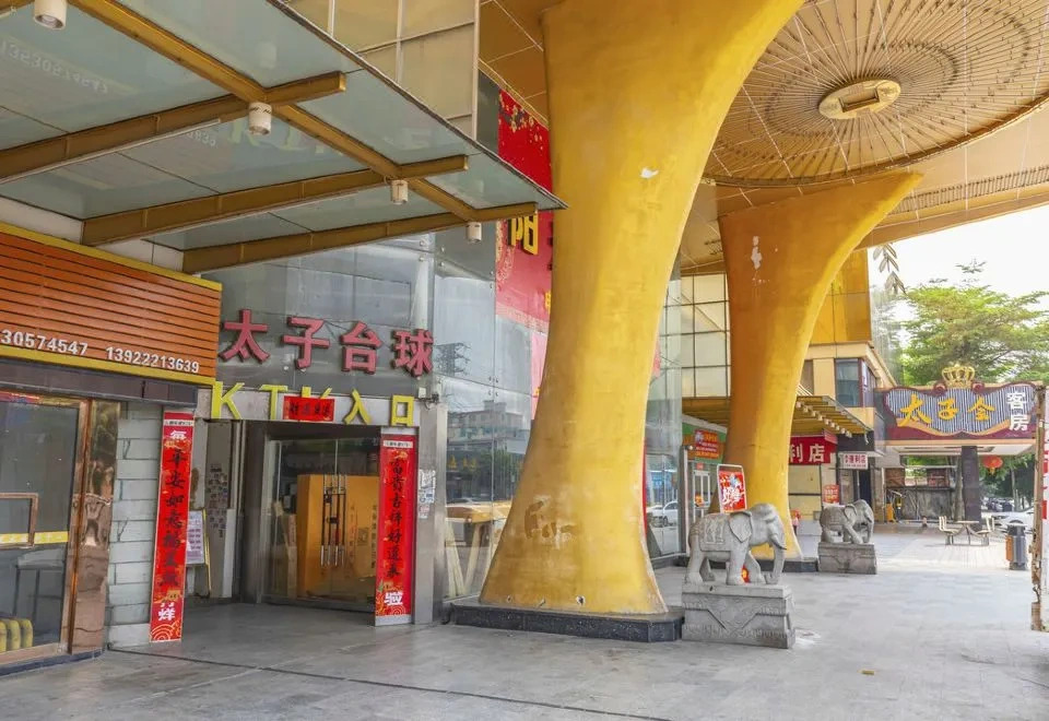 Guangzhou Hongxuan Fashion Hotel (Shiling Leather City)