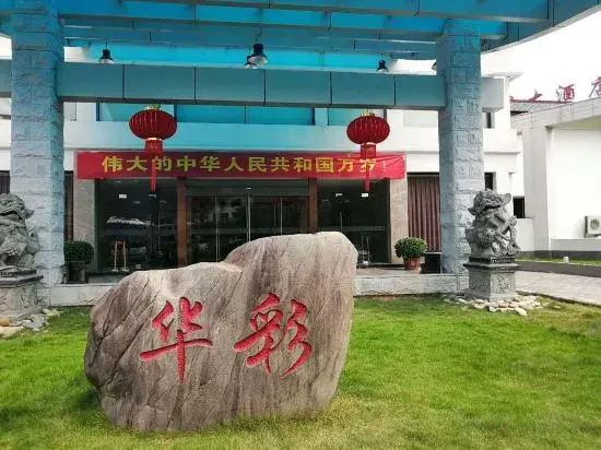 Huacai Hotel