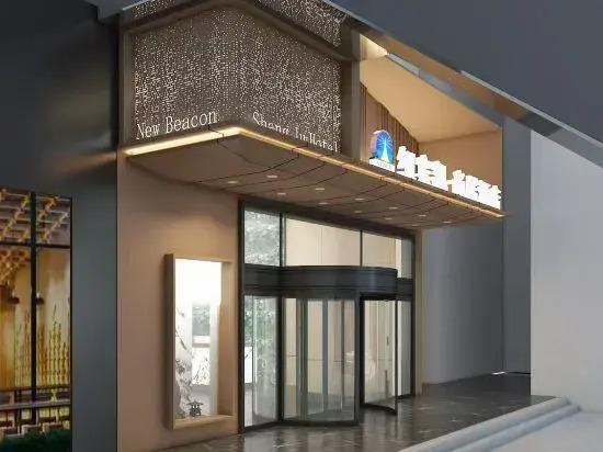 New Beacon shangju Hotel (Wuhan Gongcheng Keji Xueyuan)