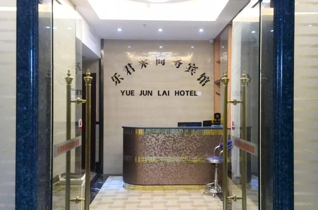Lejunlai Business Hotel