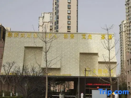 Xinjiu Cinema Homestay (Expo Center)