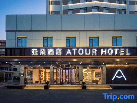 Atour Hotel Jinhua Railway Station Guzicheng