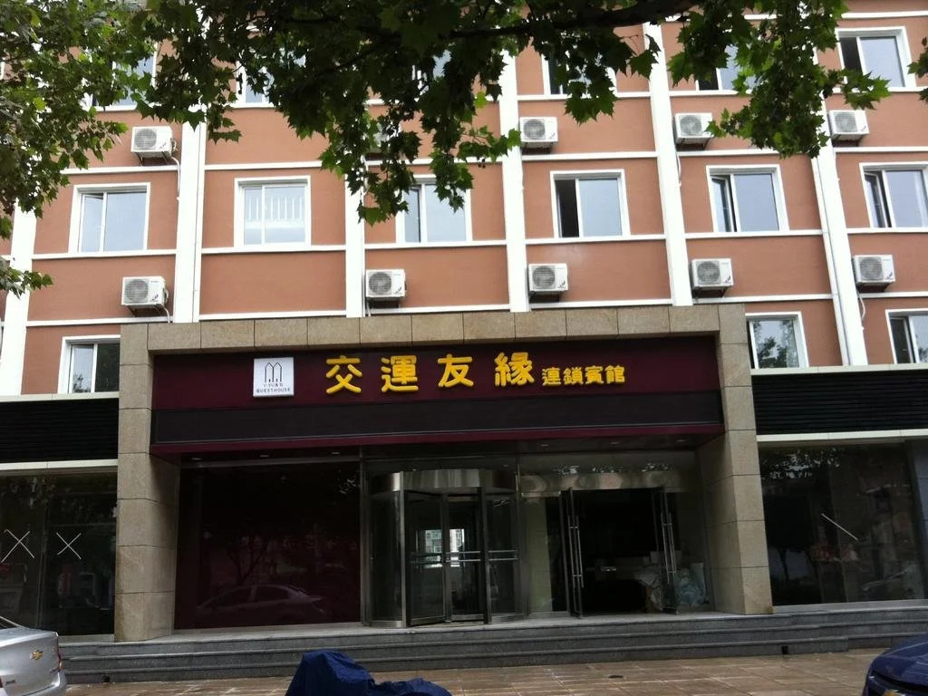 Y-yuan Guesthouse Yantai Laizhou Hotel