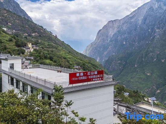 Encounter · Yunshanju · Hiker | Rizhao Jinshan·Meisu (Tiger Leaping Gorge Store)