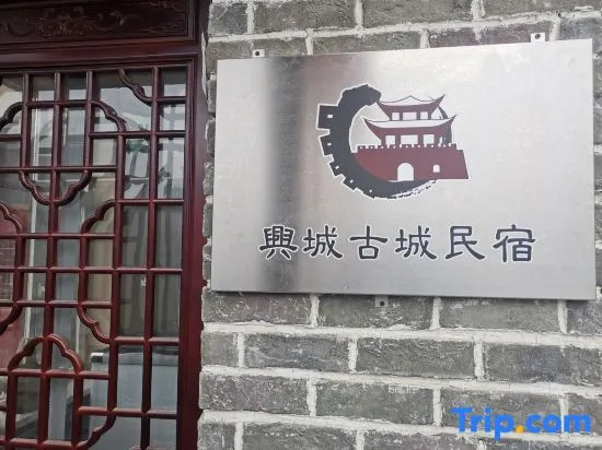 Xingcheng Old Town Guesthouse