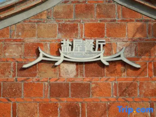 Xiamen Xiangyu Xiangsu homestay