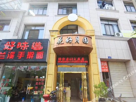 Huahao Yueyuan Motel