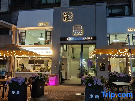 Lingchen Cinema-style Homestay (Sunac Land Panda Valley)