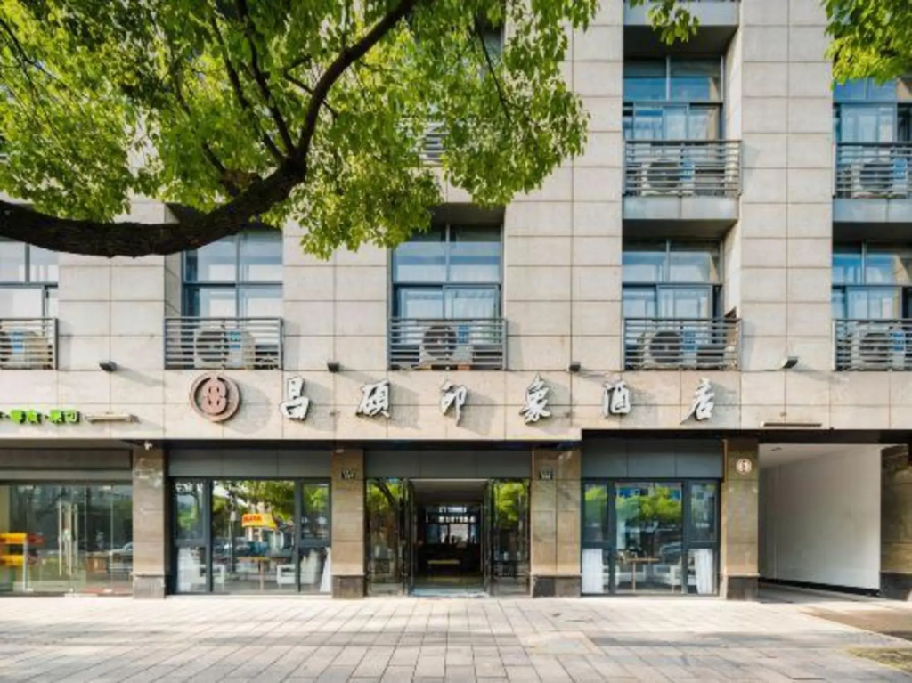 Changshuo Impression Hotel (Anji Wanxiang World Shopping Plaza)