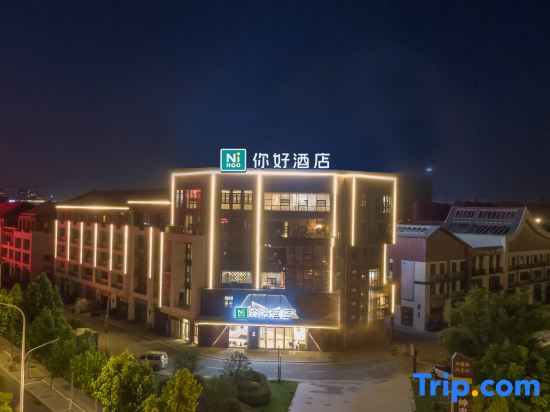 Ni Hao Hotel (Bozhou Nanzhan Zhongyaocheng Center)
