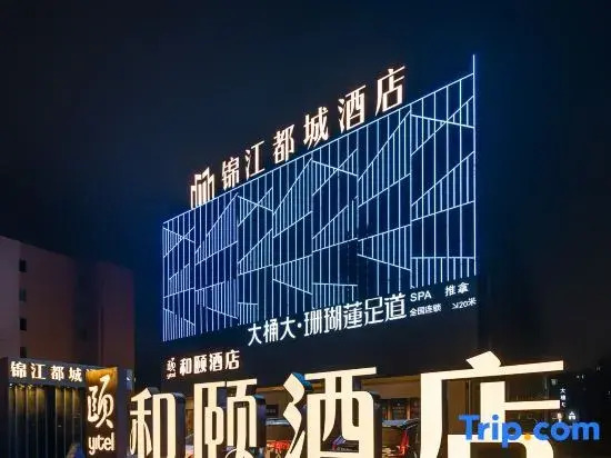 "Heyi - Shanghai Jinqiao  Deping Road Subway Station Branch"