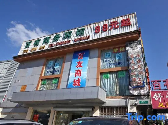 Baiyou Business Hostel