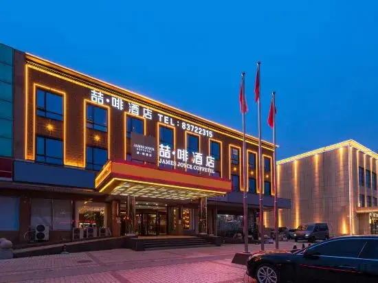 James Joyce Coffetel Hotel (Beijing Fengtai Huaxiang Xinfadi Subway Station)