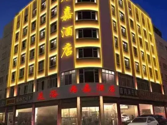 Jujia Hotel (Zhaotong Hejing Plaza)
