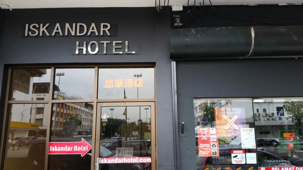 Hotel Sri Iskandar