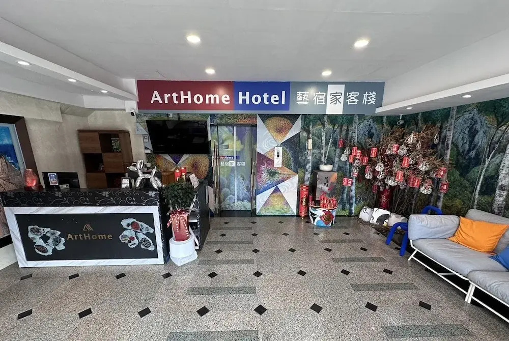 ArtHome藝宿家客棧