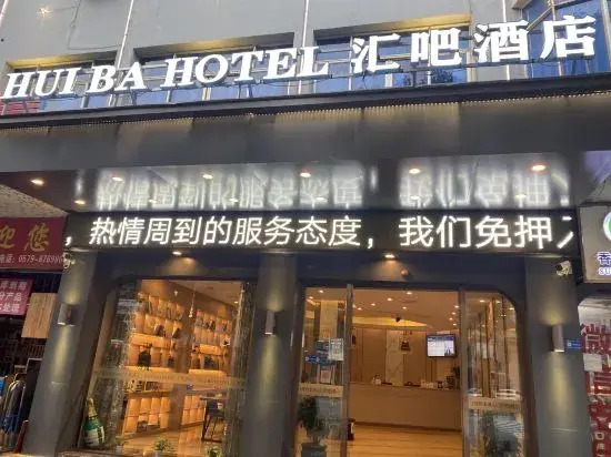 Huiba Hotel