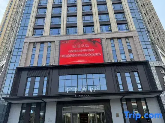 JI Hotel (Wuhan Baishazhou Longhu Tianjie)