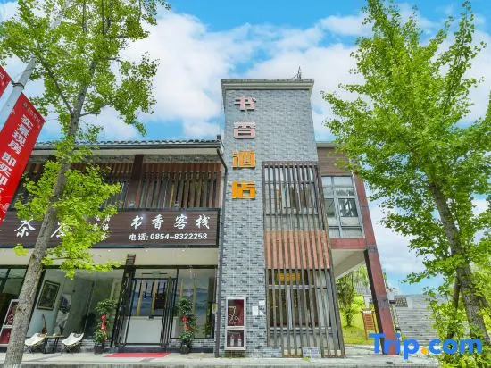 Shuxiang Inn (Shanmu Lake Park)