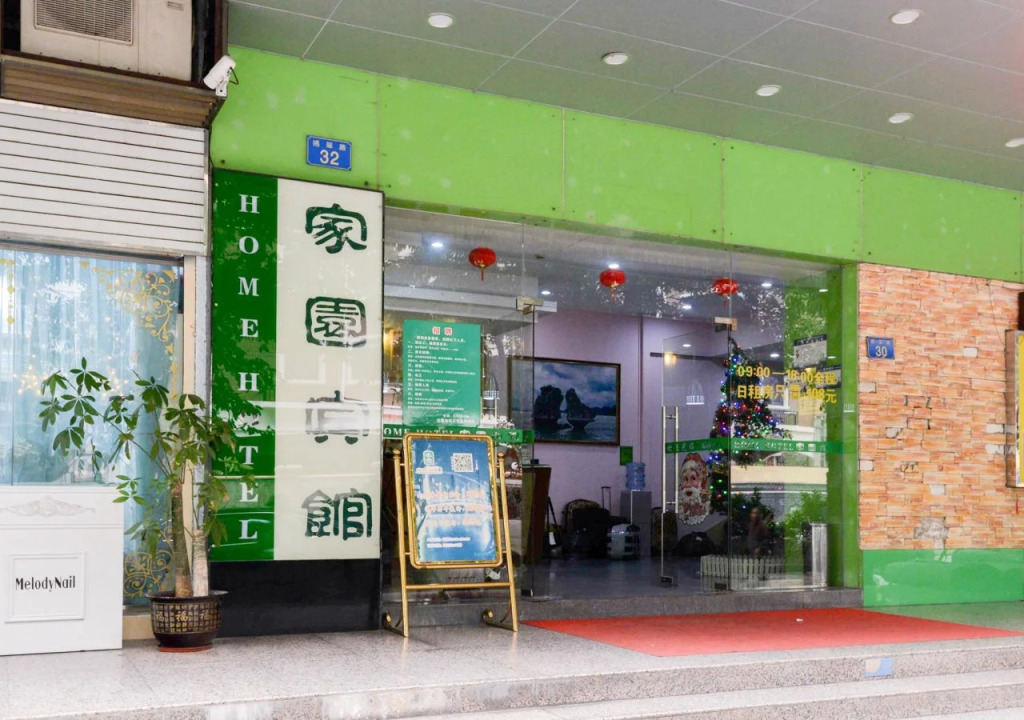 Home Club Hotel Yuexiu Branch