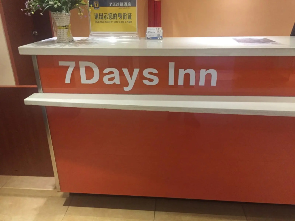 7 Days Inn·Forest Park Heshang Antique City