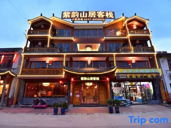 Songpan Ziyun Mountain Residence Inn (Songpan Chuanzhusi Bus Center Store)