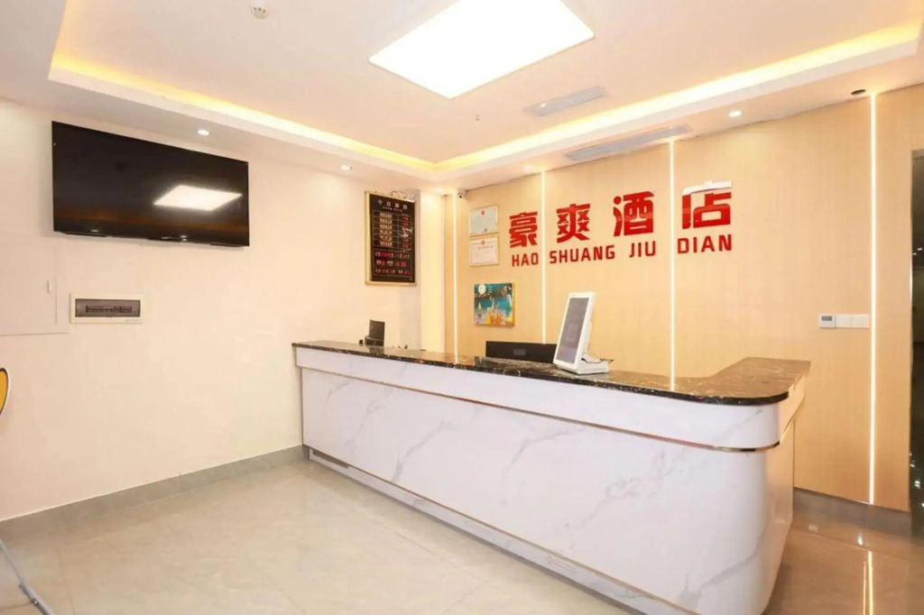 haoshuang.hotel