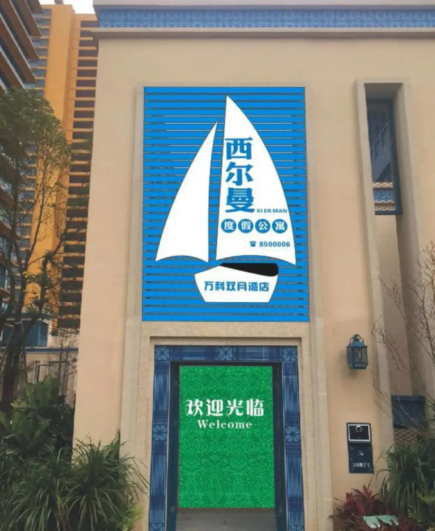 YUMI Apartment-Shuangyue Bay Branch