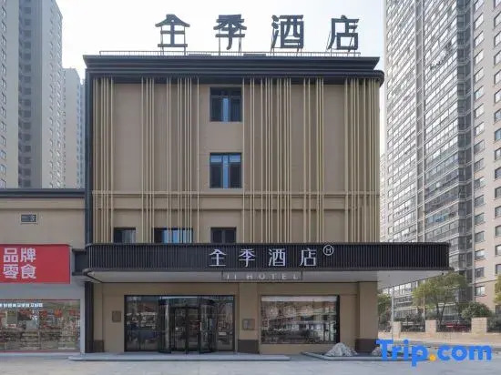 JI Hotel (Taixing Wanda Plaza)