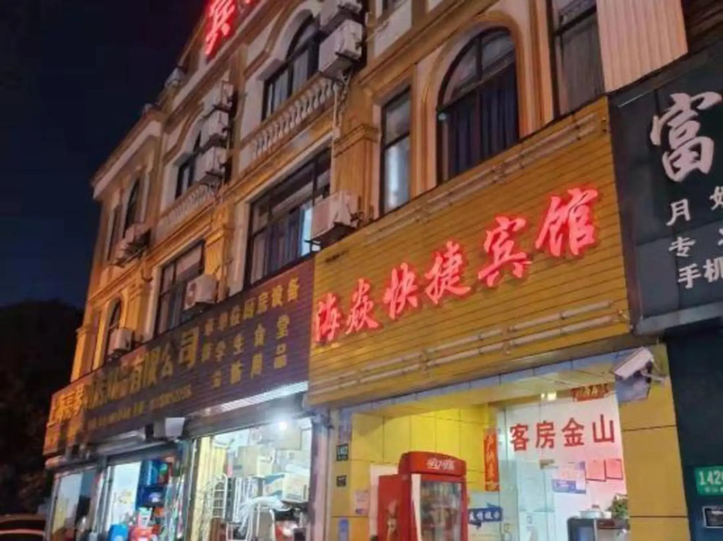 shanghai haiyan hotel