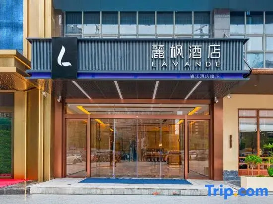 Lavande Hotel (Jingdezhen TaoxichuanNorth Road)