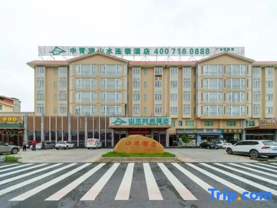 Shanshui Trends Hotel (Guangzhou Shitan Zengcheng High-speed Railway Station)