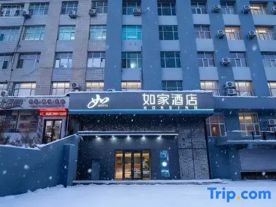 Home Inn (Jixi Station Maternal & Child Health Hospital Branch)