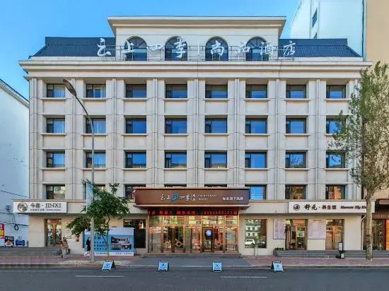 Homeinn Fairyland Shangpin Hotel (Heihe Central Pedestrian Street)