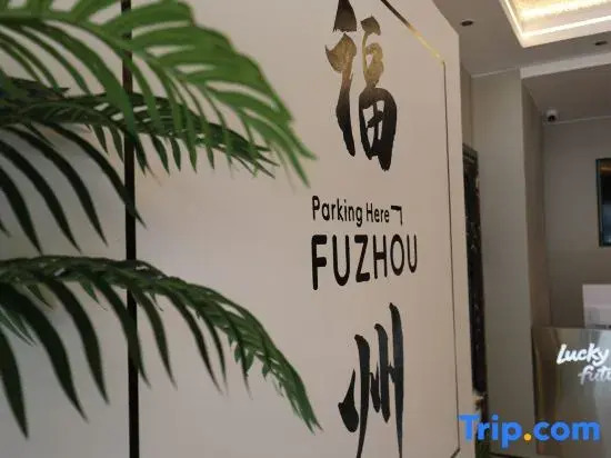 Leqi Future Hotel (University Town Yongjia Tiandi)