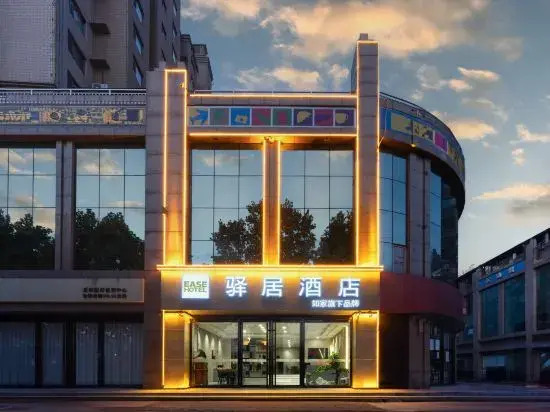 Ease Hotel (Jinzhong Taigu Second People's Hospital)