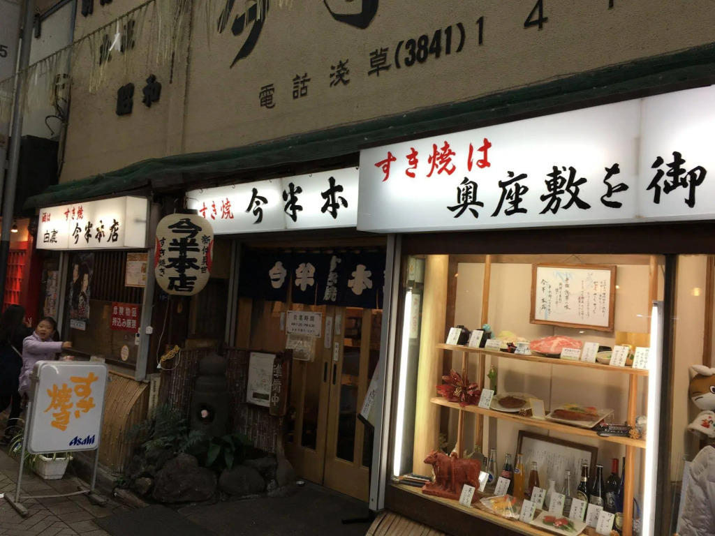 Отель Koko Hotel Asakusa Komagata